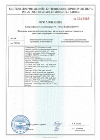 Сертификат 11