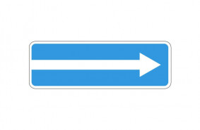 Дорожный знак 5.7.1 "Выезд на дорогу с односторонним движением"
