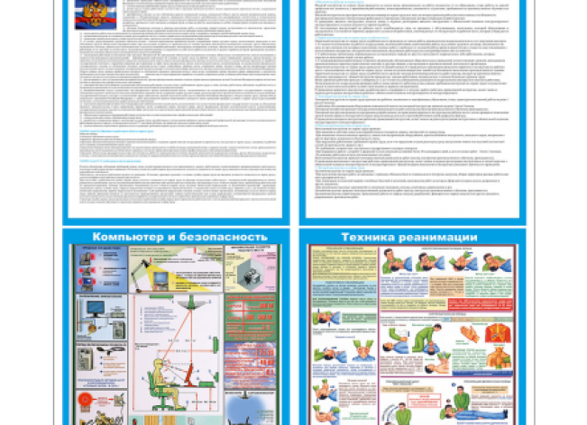 Информационный стенд "Охрана труда" размером 1150x950 мм
